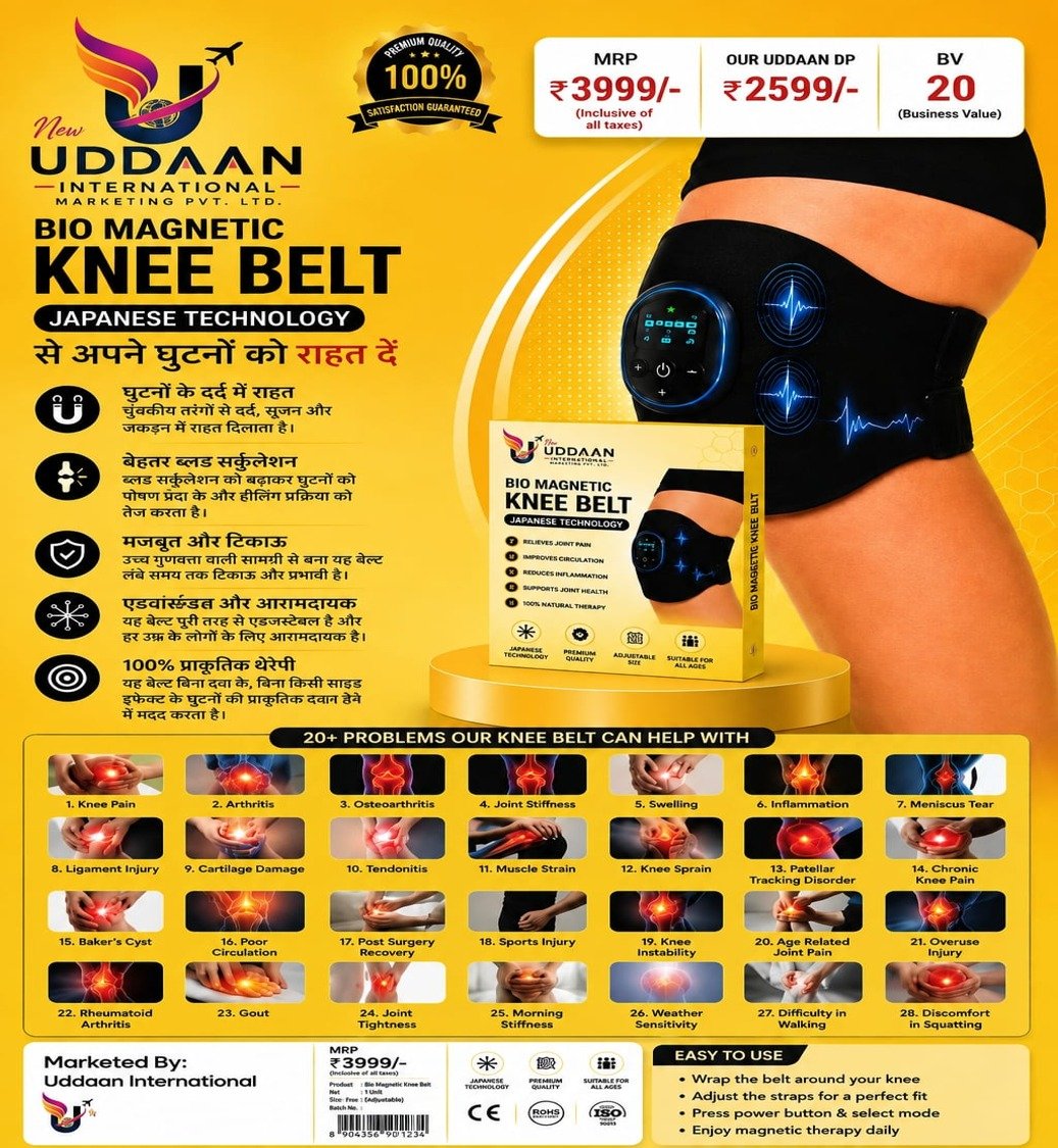 KNEE BELT